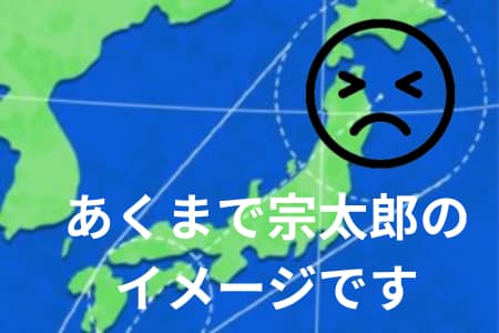 台風