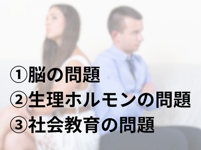 男女のすれ違い　ネットキャンバス