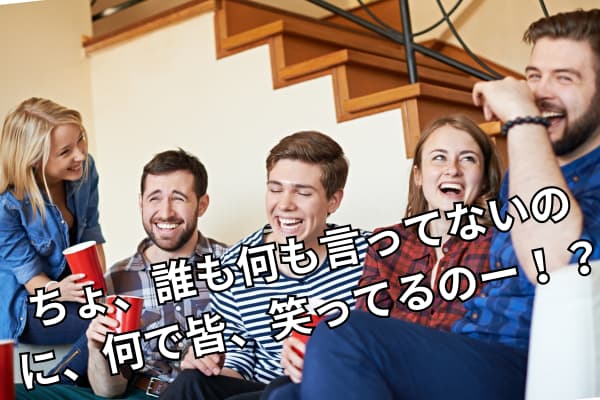 笑い　ネットキャンバス