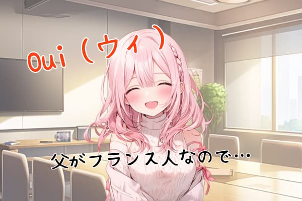 斎藤千歳ソフィー