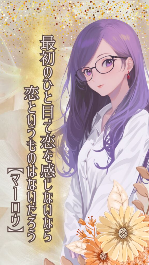 矢祭麻衣子