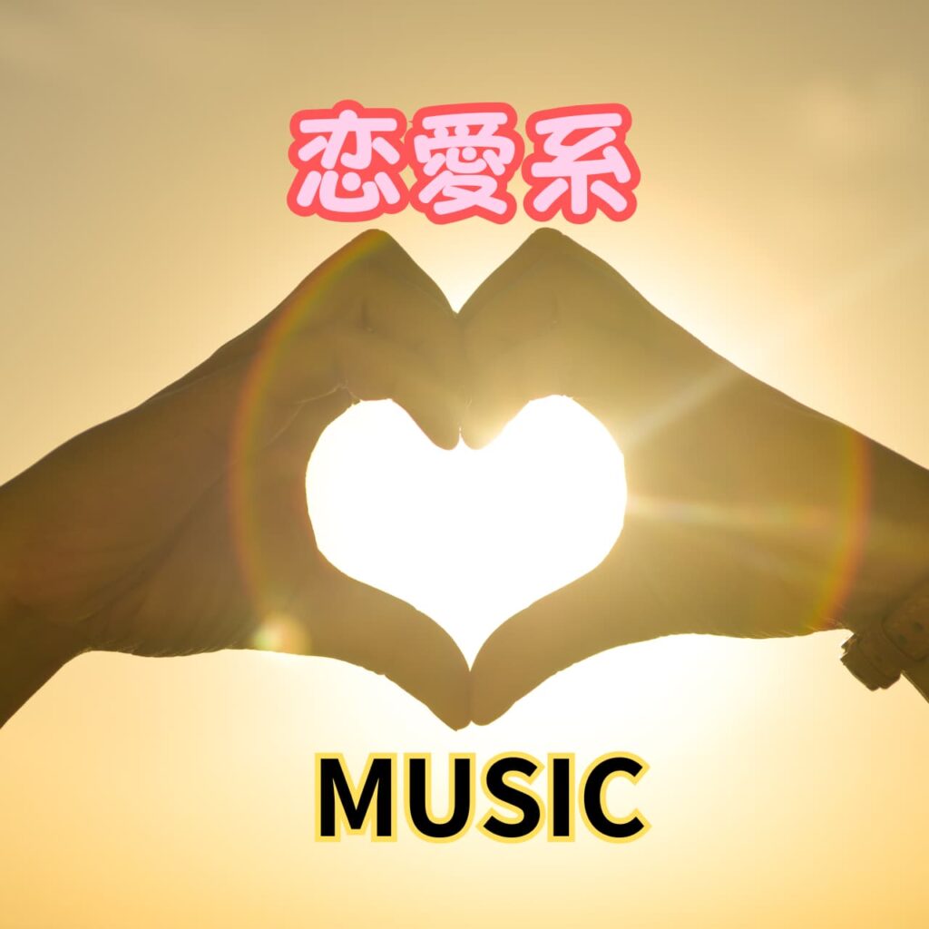 sasyu music